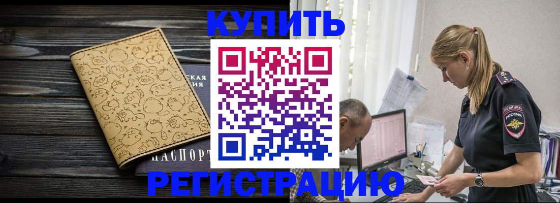 прописка гарантия в Каменск-Уральске