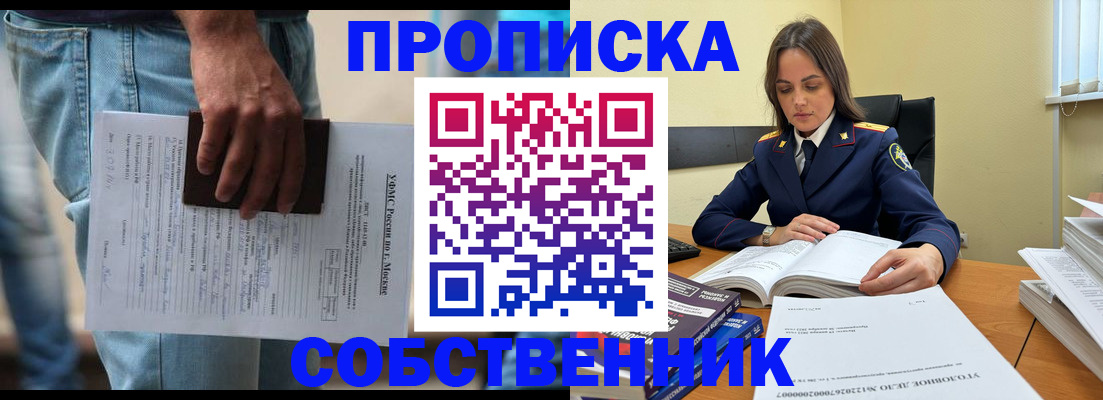 где прописаться в Каменск-Уральске