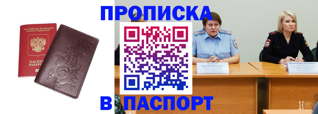 временная регистрация гарантия в Каменск-Уральске