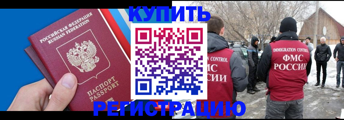 временная регистрация недорого в Каменск-Уральске
