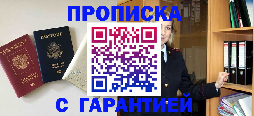 где прописаться в Каменск-Уральске