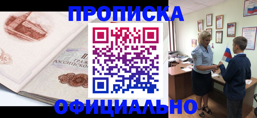 прописка иностранных граждан в Каменск-Уральске