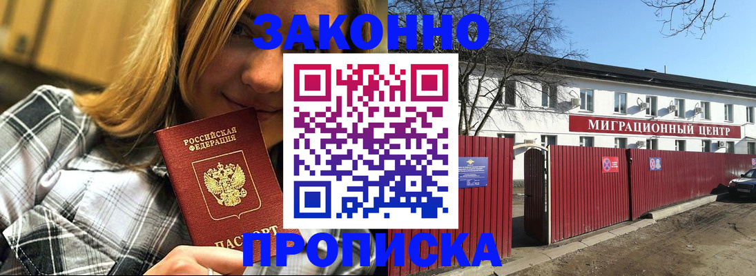 временная регистрация поиск в Каменск-Уральске