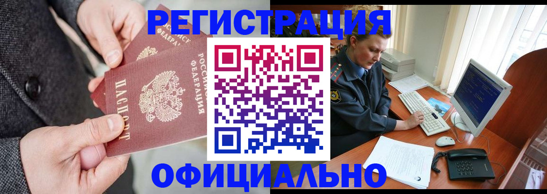 временная регистрация гарантия в Каменск-Уральске