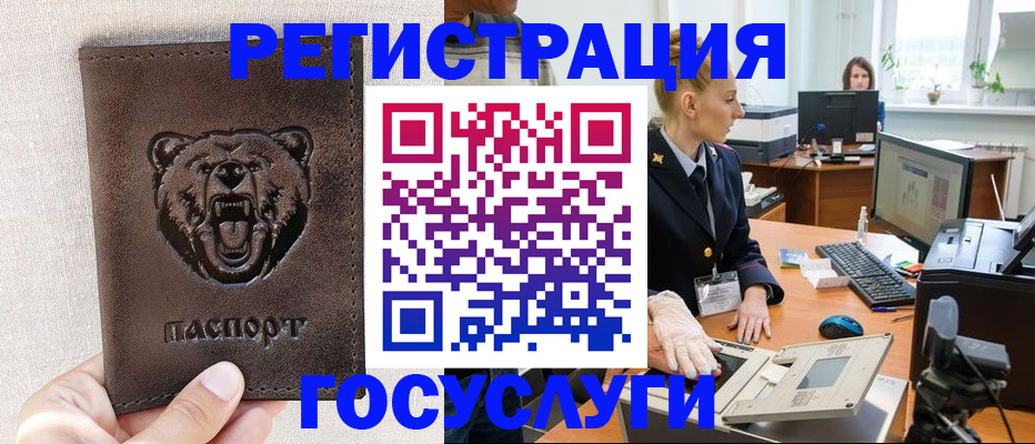 временная регистрация госуслуги в Каменск-Уральске
