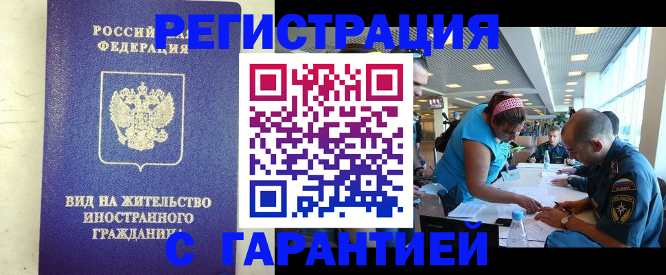 временная регистрация для всех в Каменск-Уральске
