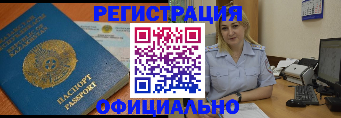 регистрация в Каменск-Уральске